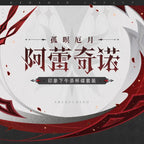 Game Genshin Impact Arlecchino impression Tea Cup Water Cup Cosplay Official Accessories Coffee Cup Gift From Kids Set Present