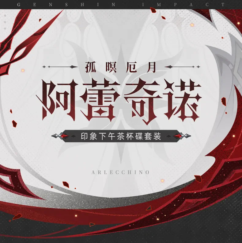 Game Genshin Impact Arlecchino impression Tea Cup Water Cup Cosplay Official Accessories Coffee Cup Gift From Kids Set Present